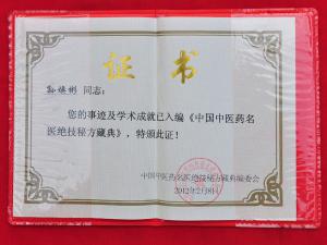 资质荣誉