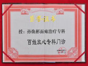 资质荣誉