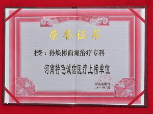 资质荣誉