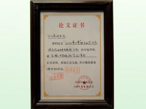 证书