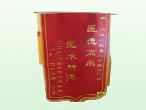 锦旗6