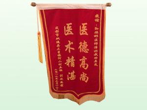 锦旗5