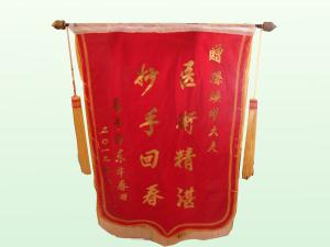 锦旗2