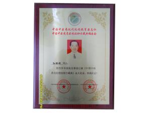 荣誉证书